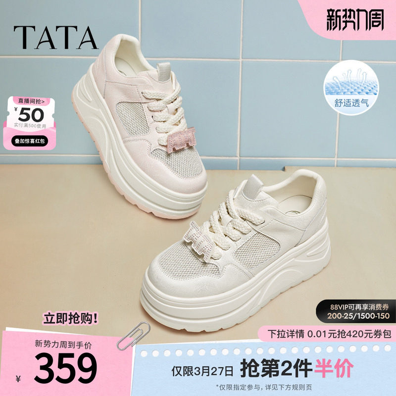 TATA他她厚底休闲板鞋女鞋通勤网面透气松糕小白鞋新款CP201BM5