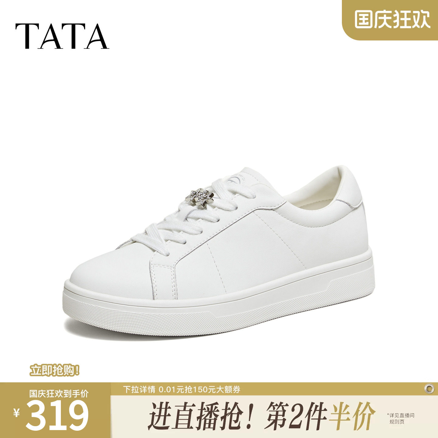 TATA他她板鞋2026秋季新款女鞋小白鞋时尚休闲鞋百搭鞋子CLJ01AM6										