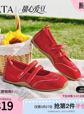 TATA他她甜心爱豆女鞋平底芭蕾舞单鞋休闲鞋运动玛丽珍鞋EUU01CQ5