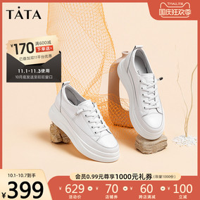 Tata他她小白鞋2020新款白色板鞋女休闲鞋百搭秋商场同款WJN04CM0