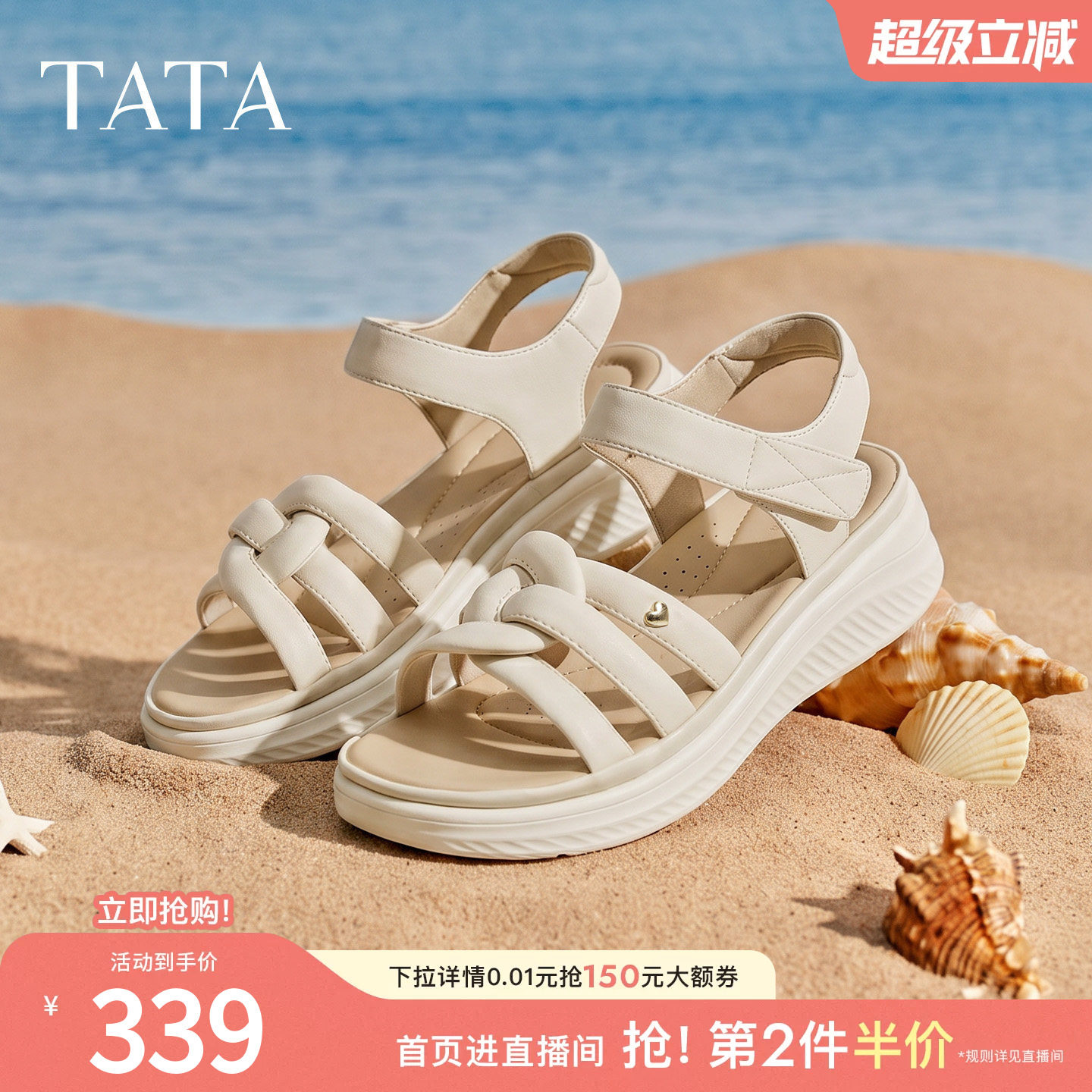 TATA他她运动凉鞋女简约百搭时尚休闲鞋沙滩凉鞋2026新款7K703BL6