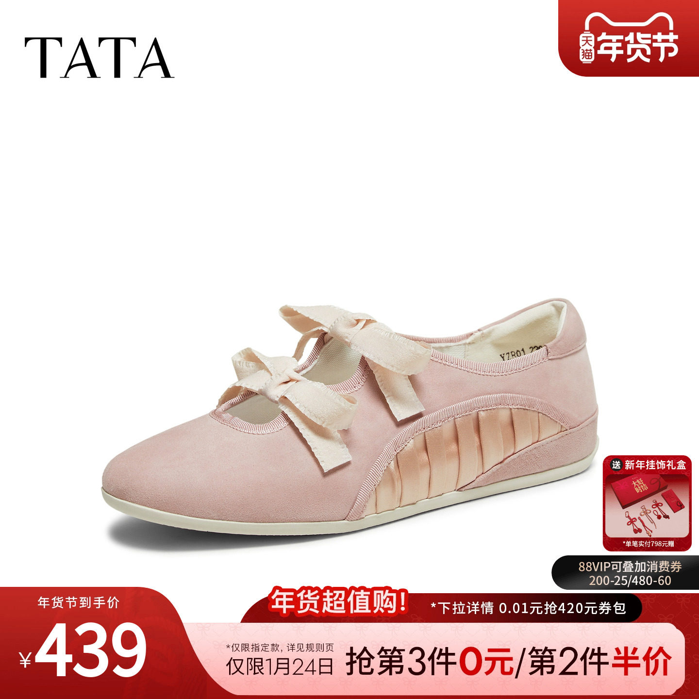 TATA他她女鞋2026春季羊皮浅口单鞋女芭蕾舞平底玛丽珍鞋YZR01AQ6,女鞋,玛丽珍鞋,淘宝优惠券,粉丝福利购,淘宝优惠卷
