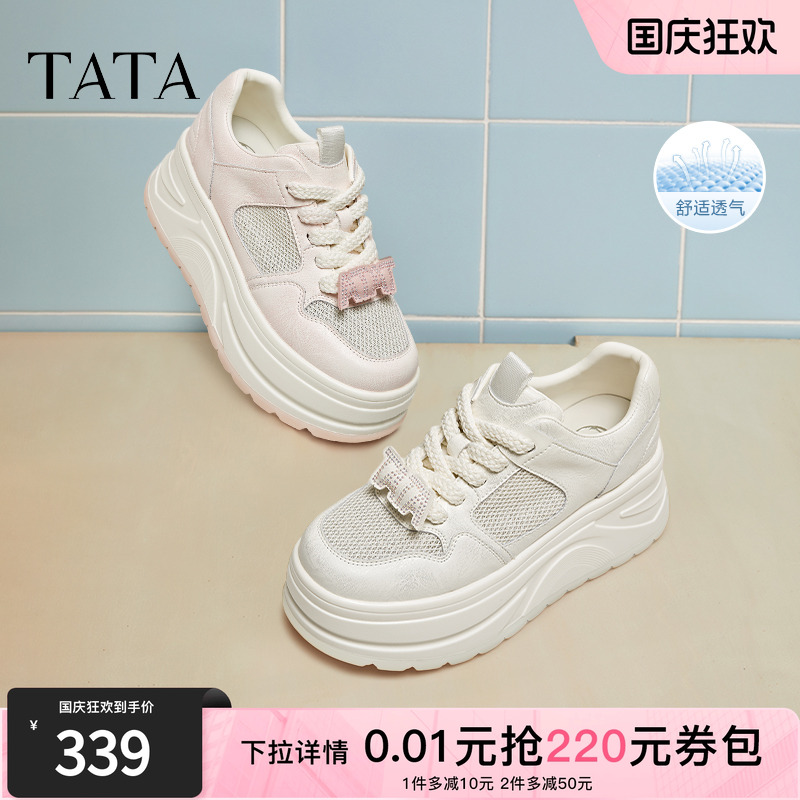 时尚休闲厚底女板鞋