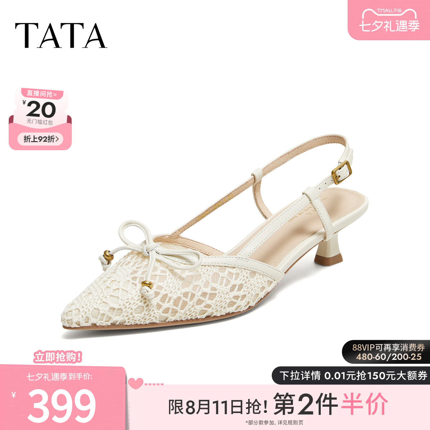 TATA他她女鞋2026夏新款时尚百搭通勤包头网纱蝴蝶结凉鞋U4Z01BH6