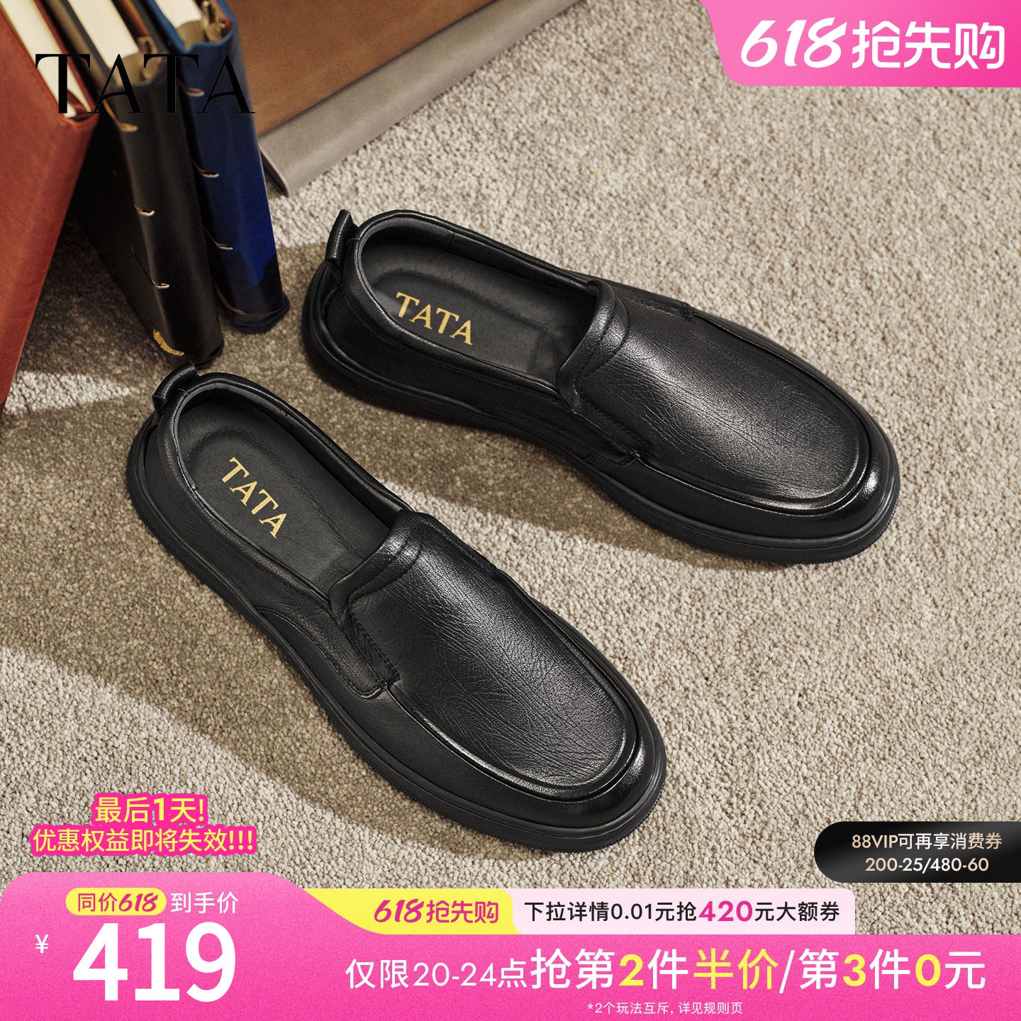TATA他她男鞋2026春季新款皮鞋时尚休闲鞋黑色商务鞋子QHT01AM6
