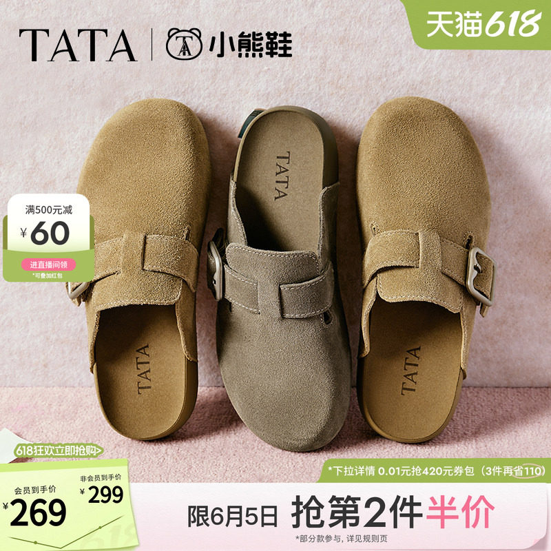 TATA他她棕色复古勃肯鞋女鞋新款深口棉鞋毛毛平底单鞋CGW02AM5