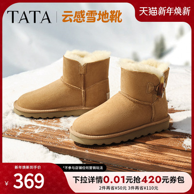 TATA他她云感雪地靴女鞋皮毛一体加绒保暖棉鞋毛毛鞋棉靴MXZ02DD5