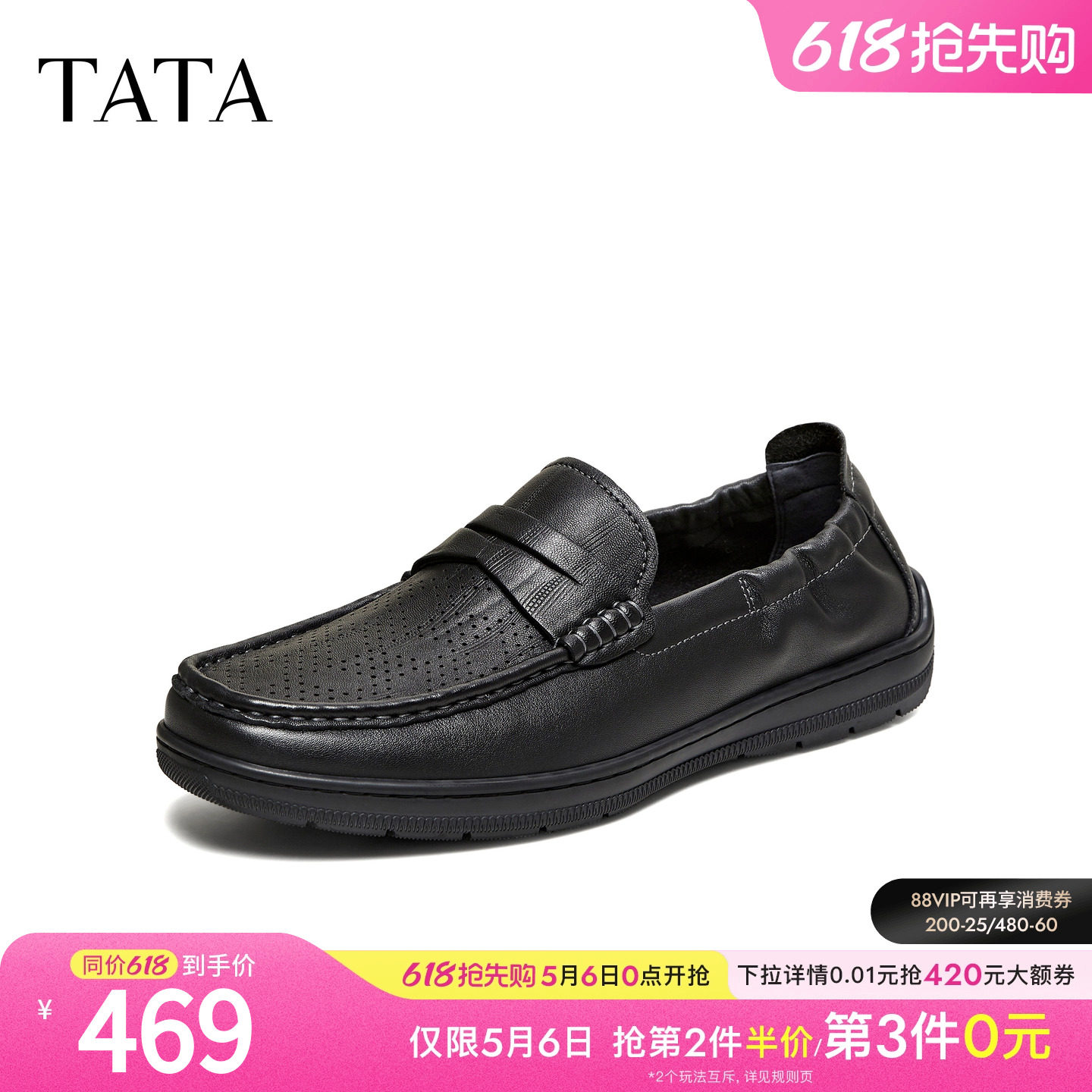 TATA他她男鞋2026夏季新款乐福鞋子透气百搭休闲商务鞋MGQ01BM6