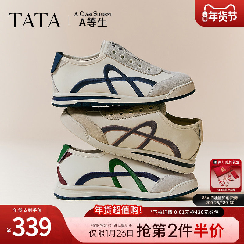 A等生TATA他她复古阿甘鞋女鞋德训鞋休闲运动鞋2024冬季WDCA6CM4,女鞋,时尚休闲鞋,淘宝优惠券,粉丝福利购,淘宝优惠卷