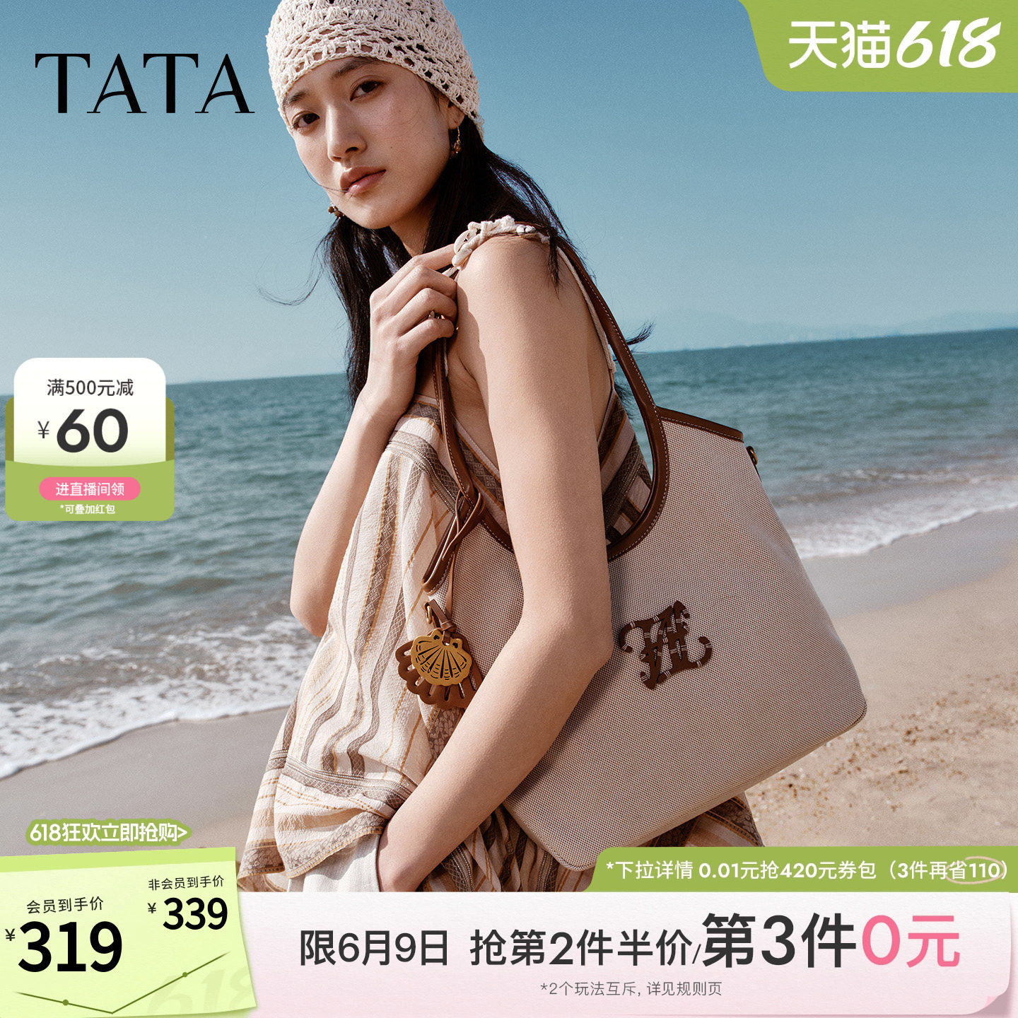 TATA他她女包2026夏季新款商场同款通勤女气质简约托特包X3583BX6