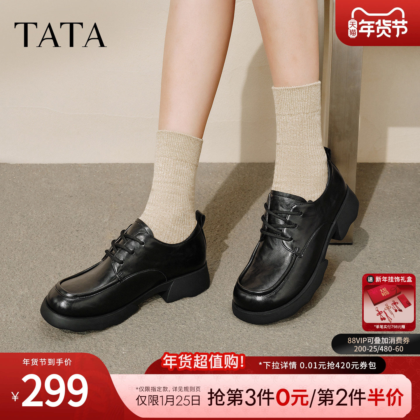 TATA他她黑色小皮鞋女厚底英伦风牛津鞋乐福鞋休闲单鞋女CWK04CM5,女鞋,牛津鞋/布洛克鞋/德比鞋,淘宝优惠券,粉丝福利购,淘宝优惠卷