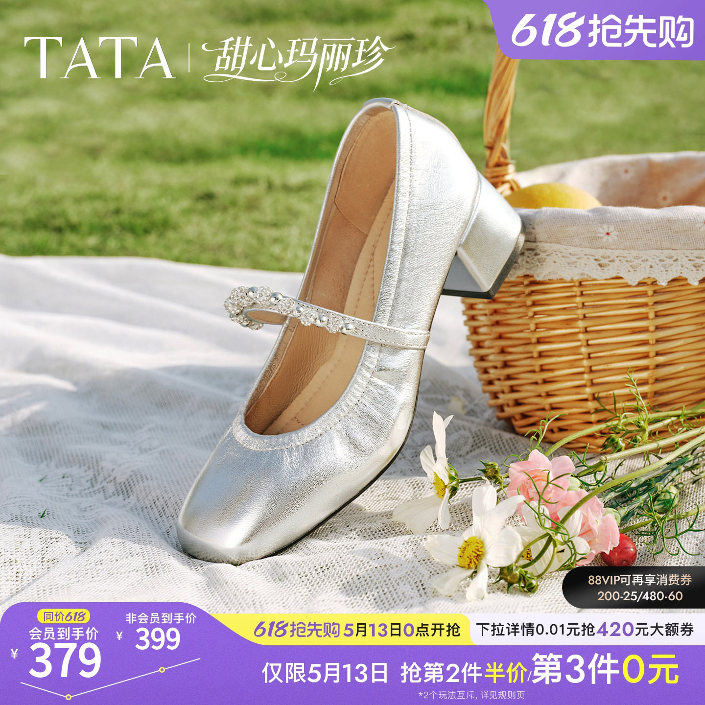 商品详情图片