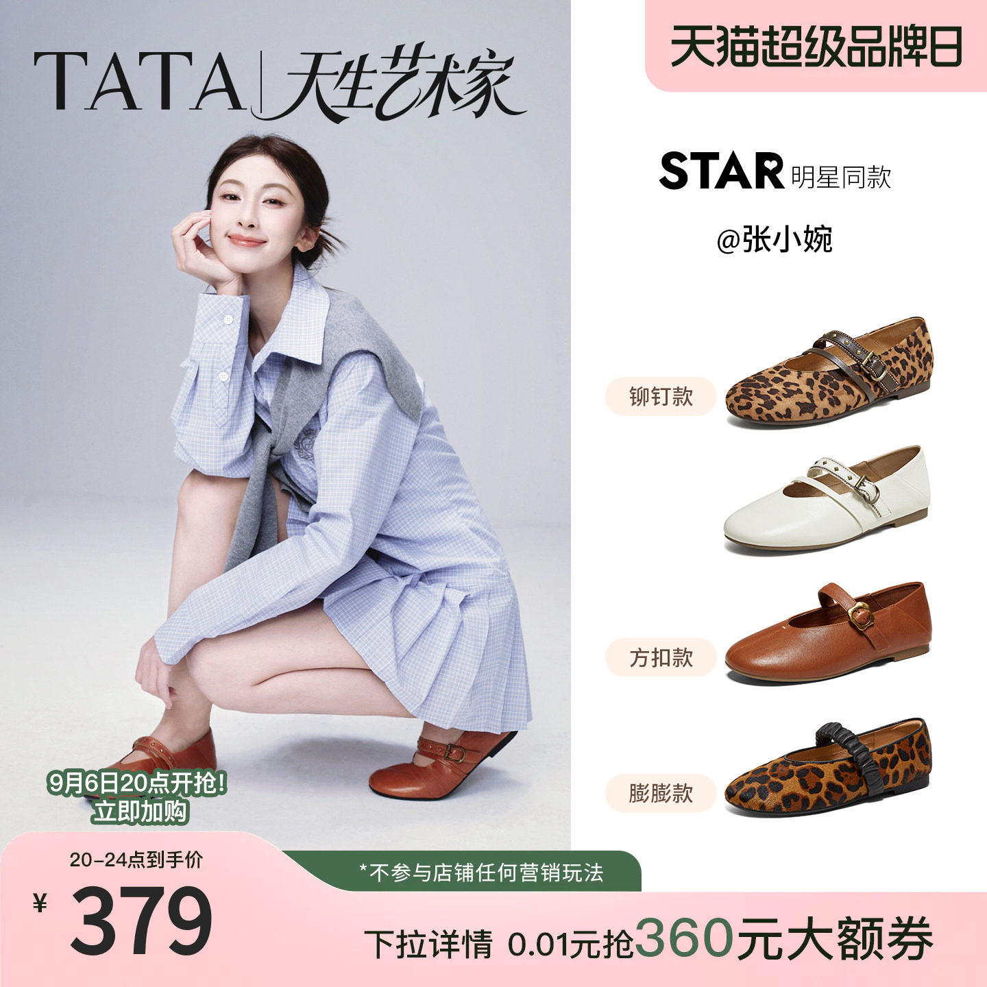 张小婉同款TATA他她艺术家玛丽珍鞋女羊皮芭蕾舞平底单鞋2026秋款图片