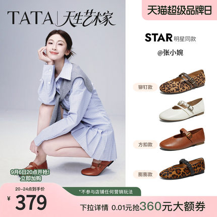 张小婉同款TATA他她艺术家玛丽珍鞋女羊皮芭蕾舞平底单鞋2026秋款