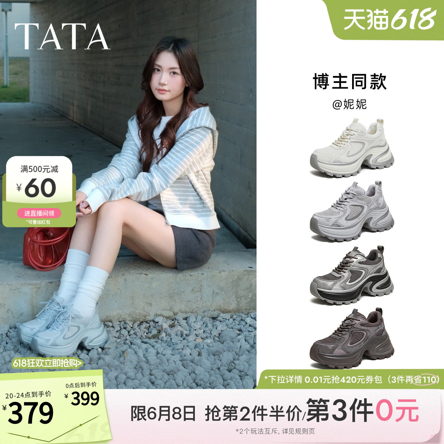 TATA他她女鞋2026春季休闲鞋运动鞋百搭厚底增高老爹鞋透气跑步鞋