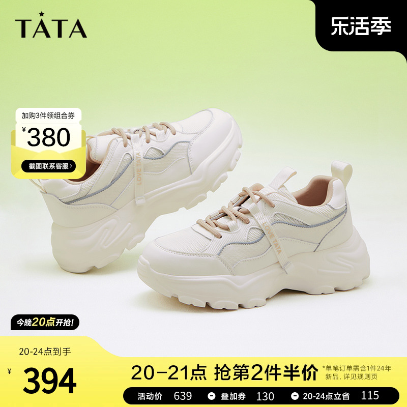 TATA/他她春季休闲运动鞋