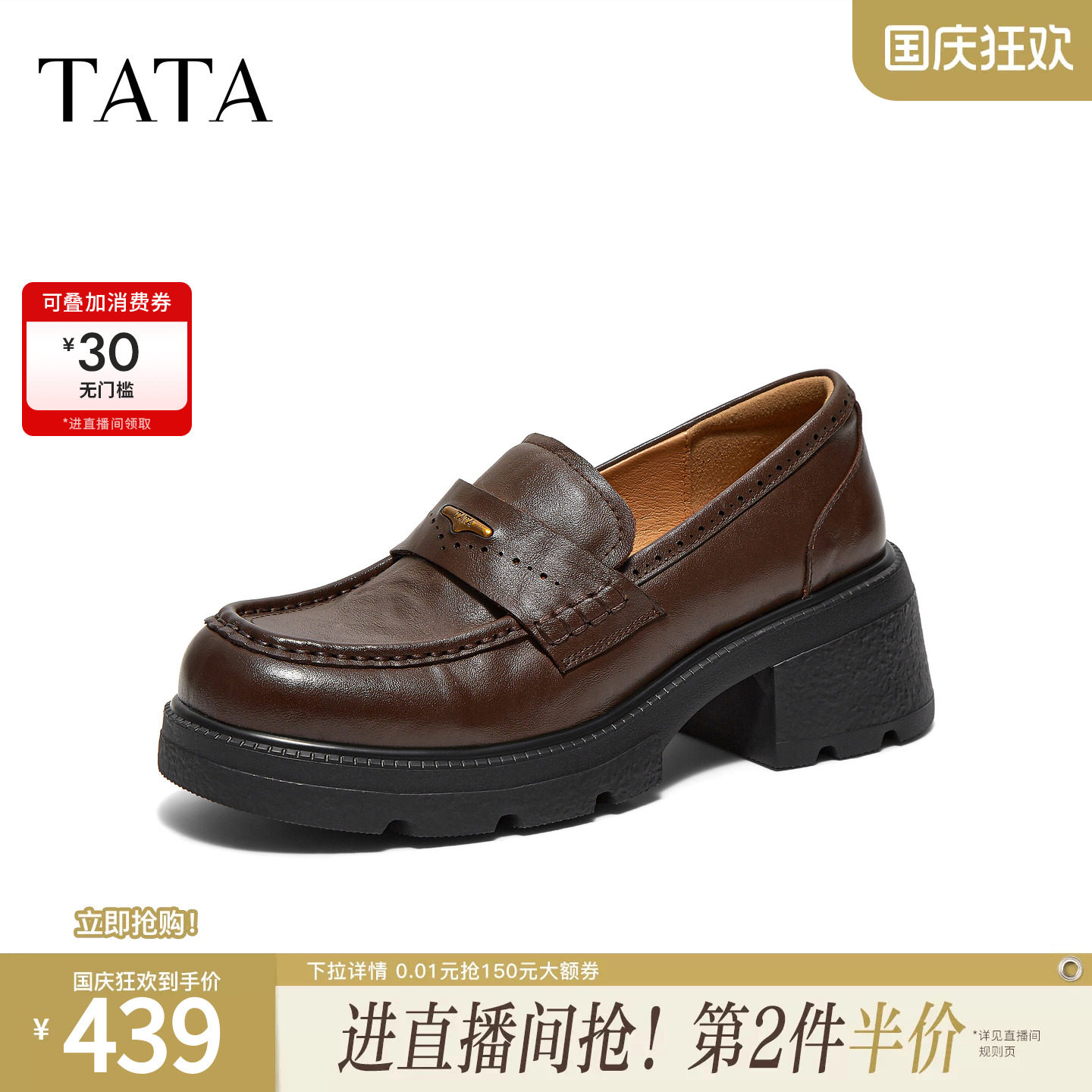 TATA他她厚底乐福鞋女黑色小皮鞋一脚蹬真皮单鞋2026秋款J7L01CA6