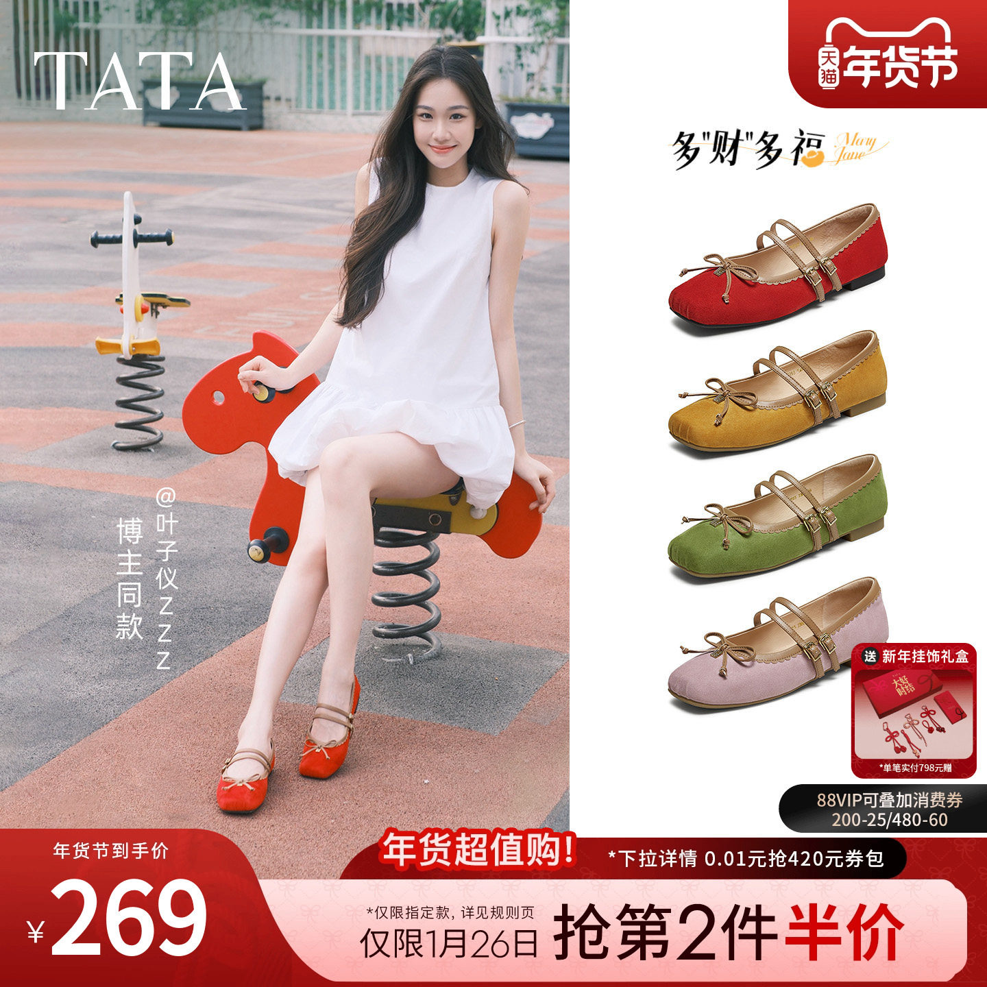 TATA他她女鞋2025年冬浅口单鞋蝴蝶结玛丽珍芭蕾羊皮鞋子YRT03CQ5,女鞋,时尚芭蕾鞋,淘宝优惠券,粉丝福利购,淘宝优惠卷