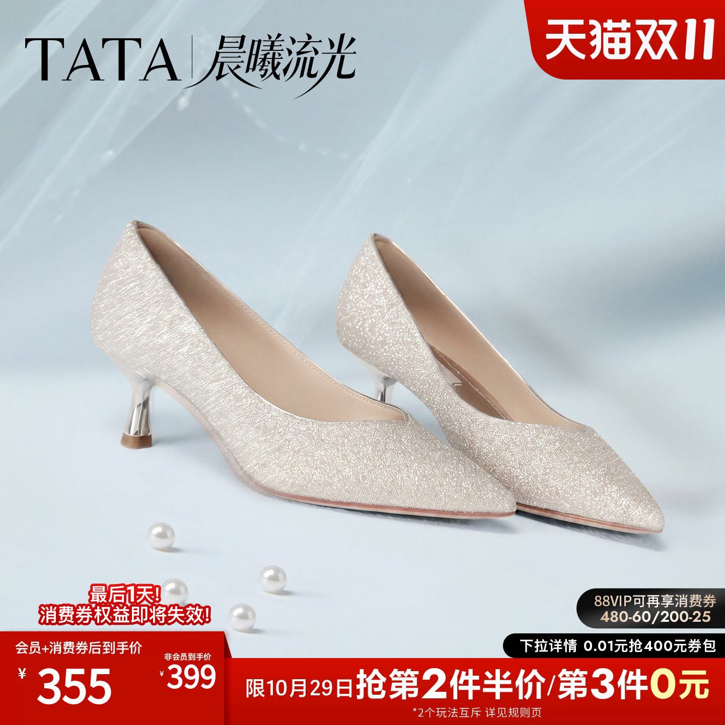 TATA他她尖头高跟鞋气质宴会鞋新娘鞋闪钻细跟婚鞋2026秋7QTD7CQ6