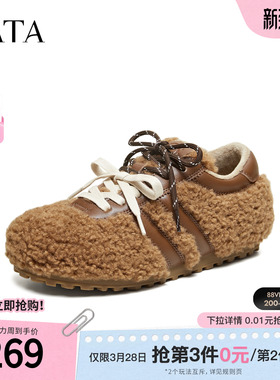 TATA他她女鞋2026春季新款毛毛勃肯鞋百搭德训鞋加绒棉鞋E2M01AM6