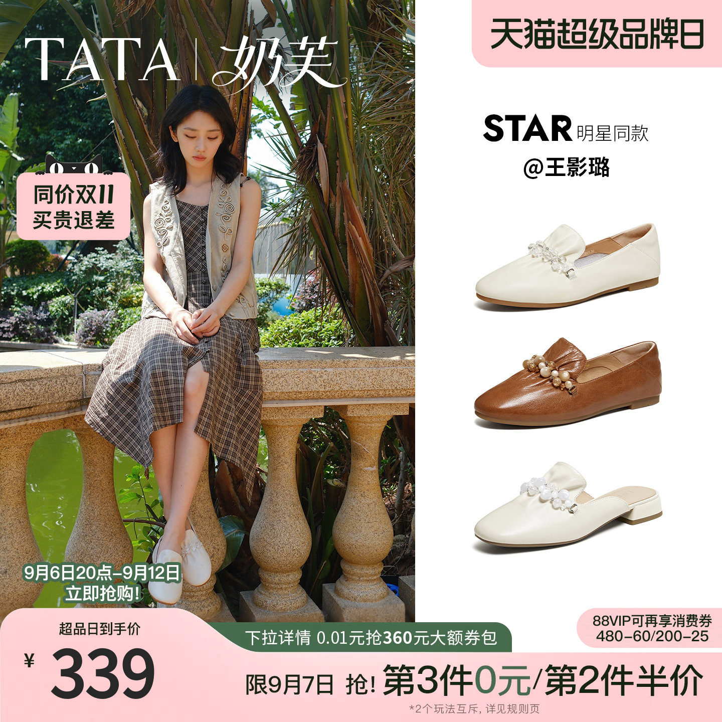 王影璐同款TATA他她奶芙平底乐福鞋女软底真皮单鞋芭蕾鞋YZU03AA6