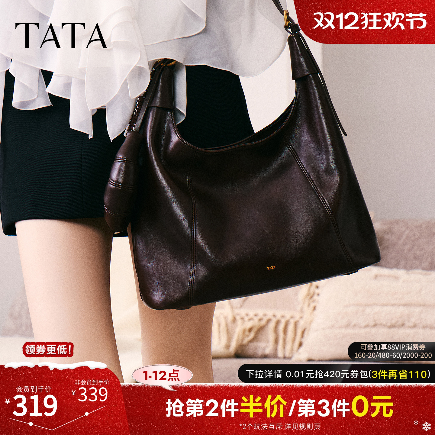 TATA他她月牙hobo包冬季通勤女气质简约托特包新款包包X3483CX5