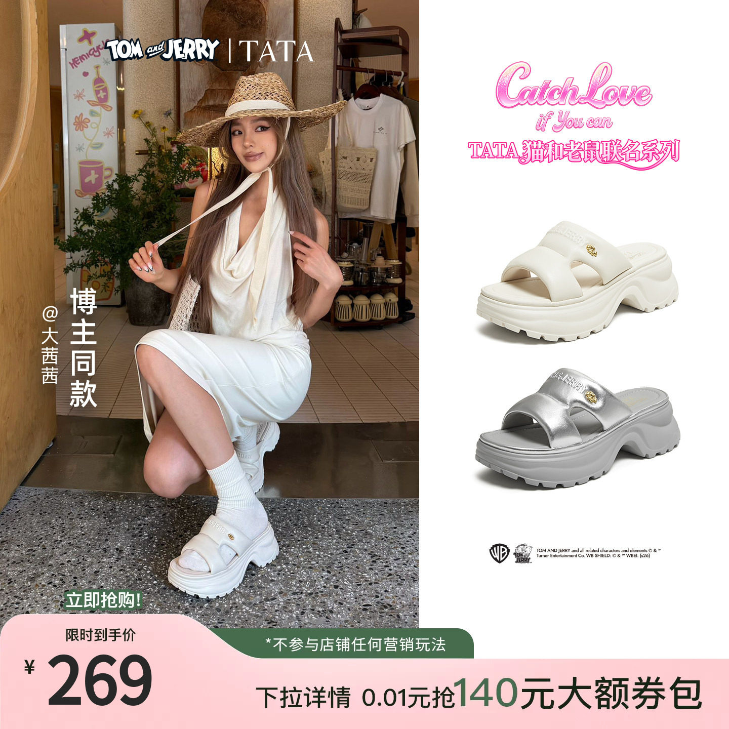 TATA他她猫和老鼠联名起司喵厚底拖鞋女外穿凉鞋2026新7G319BT6图片