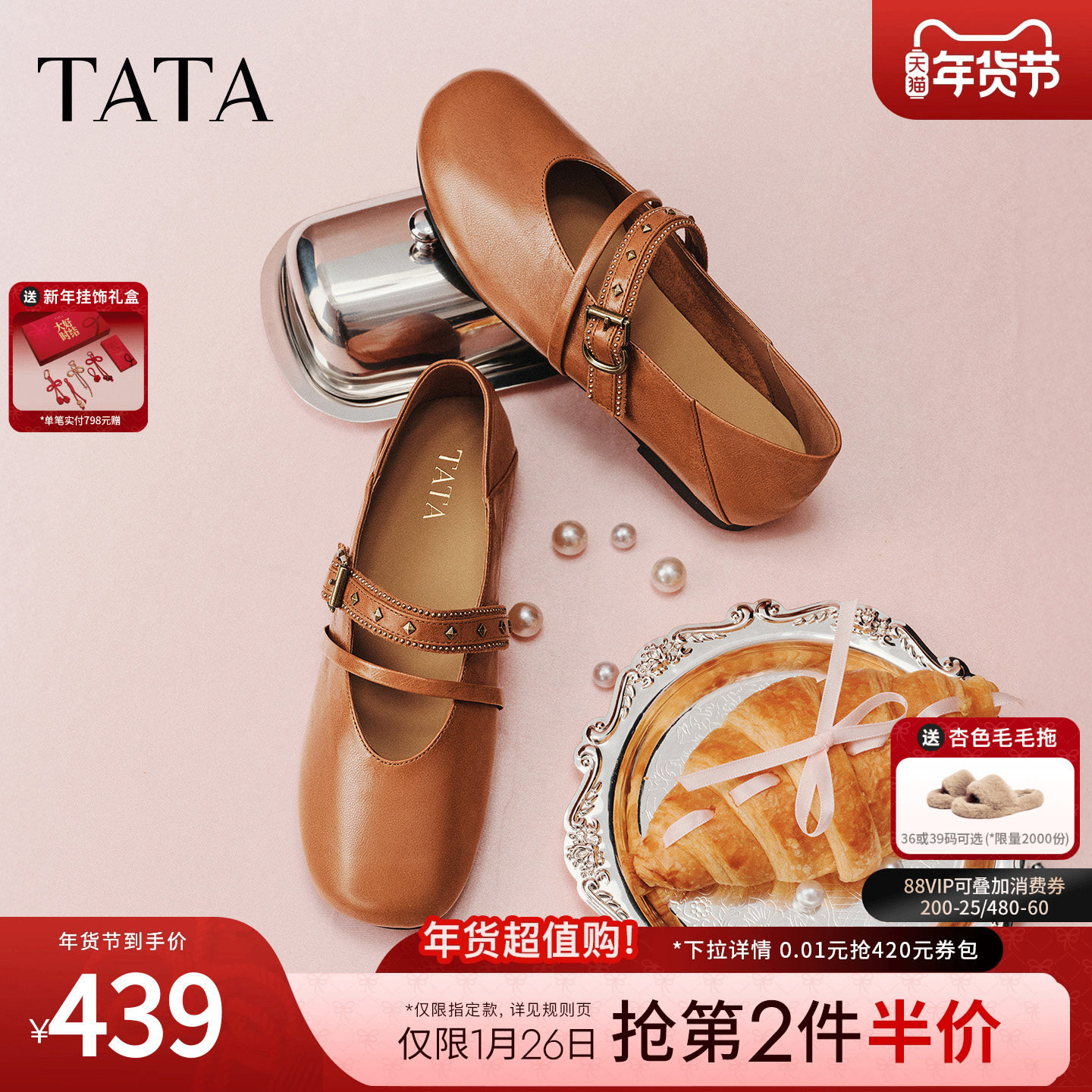 TATA他她黑色平底鞋女气质真皮玛丽珍鞋女休闲单鞋2026新XTT02AQ6,女鞋,玛丽珍鞋,淘宝优惠券,粉丝福利购,淘宝优惠卷