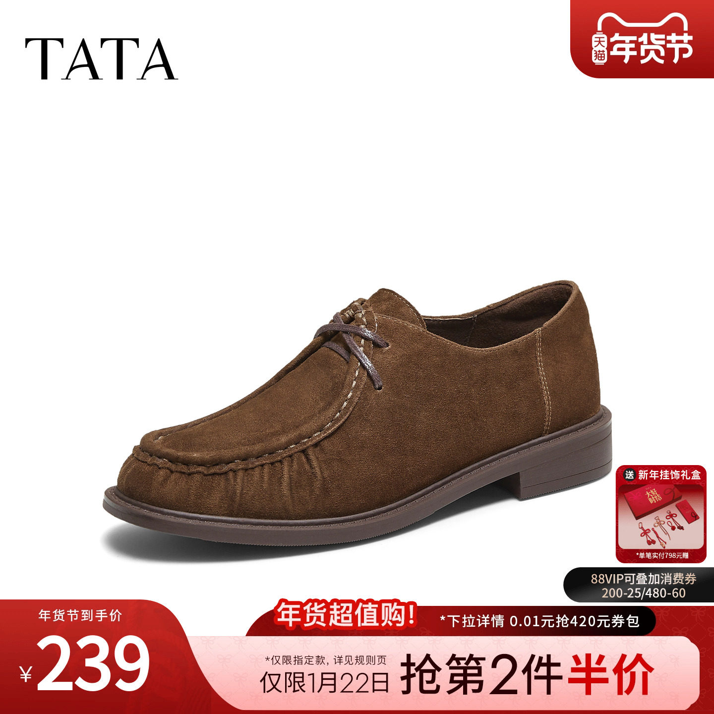 TATA他她女鞋2025年冬商场同款女百搭牛津鞋简约单鞋新款YVS01CM5,女鞋,牛津鞋/布洛克鞋/德比鞋,淘宝优惠券,粉丝福利购,淘宝优惠卷