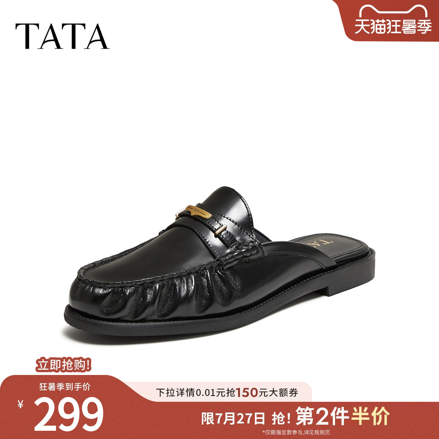 TATA他她黑色皮质穆勒鞋女外穿包头拖鞋百搭凉鞋2026新款Y4G01BH6