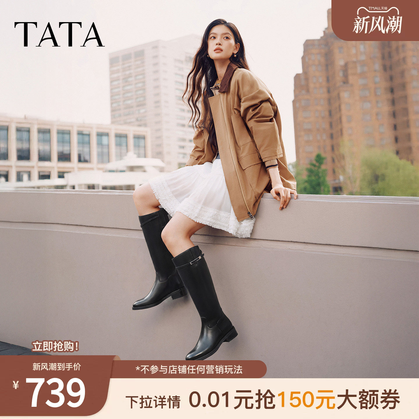 卢昱晓同款TATA他她超模靴骑士靴女高筒靴长靴女靴2026冬7TGC7DG6