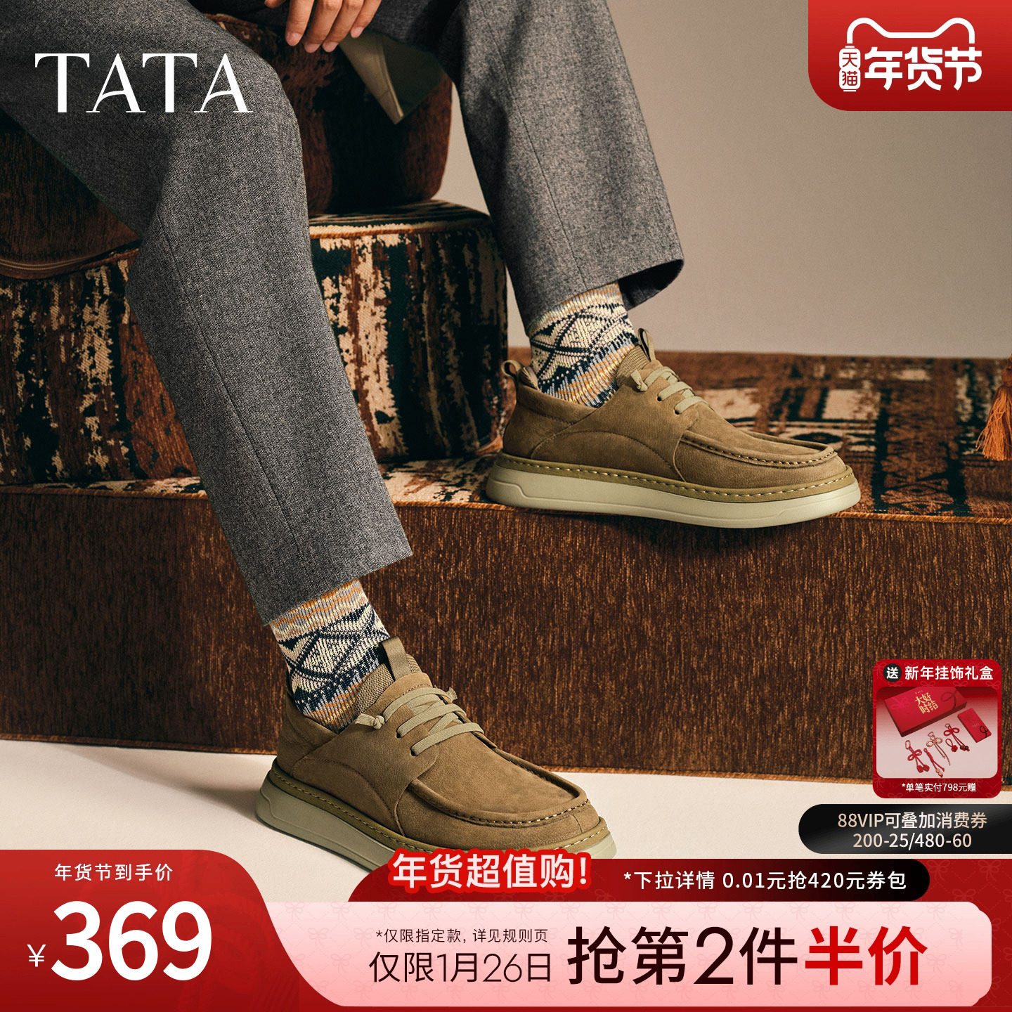 TATA他她男鞋2025年冬季商场同款舒适百搭休闲鞋新款系带QGW01CM5,流行男鞋,工装鞋,淘宝优惠券,粉丝福利购,淘宝优惠卷