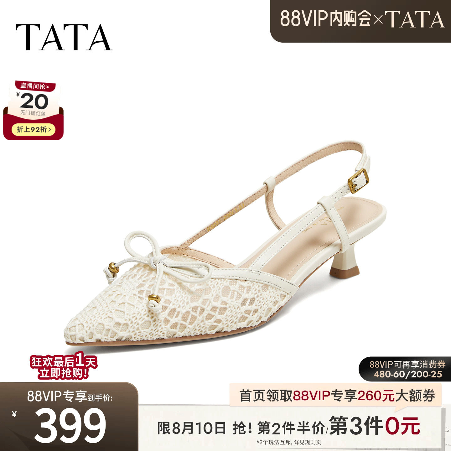 TATA他她女鞋2026夏新款时尚百搭通勤包头网纱蝴蝶结凉鞋U4Z01BH6