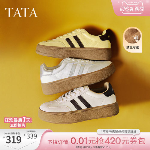TATA复古厚底德训鞋休闲小白鞋