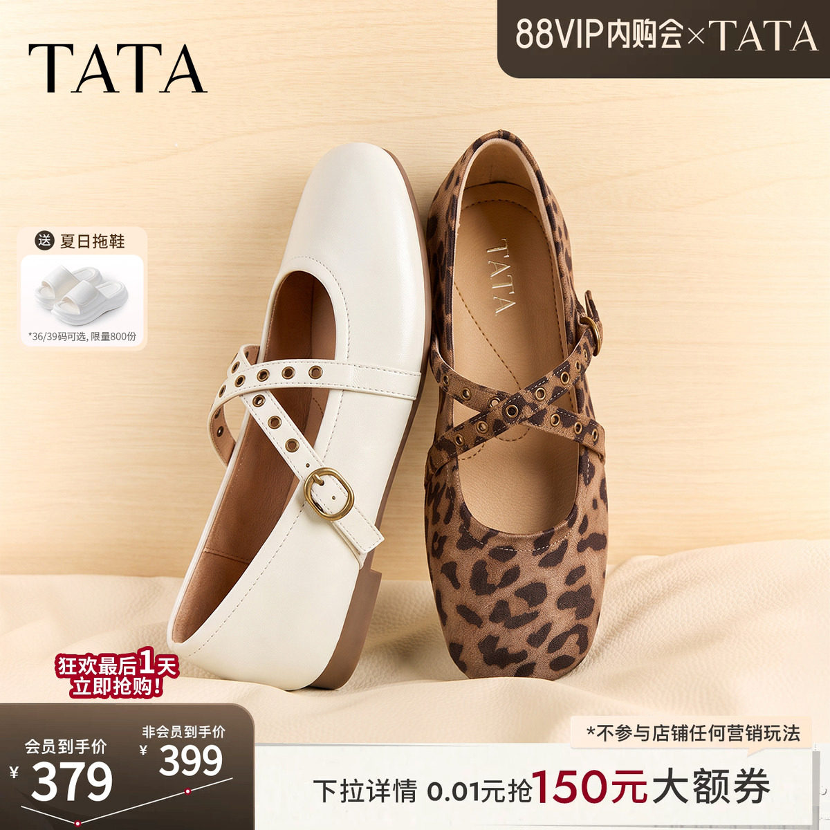 TATA他她平底玛丽珍鞋女芭蕾鞋休闲米色小皮鞋女2026新款7H0E4CQ6