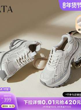 【预售】TATA他她女鞋厚底鞋子加绒休闲鞋百搭增高老爹鞋CZX02CM5