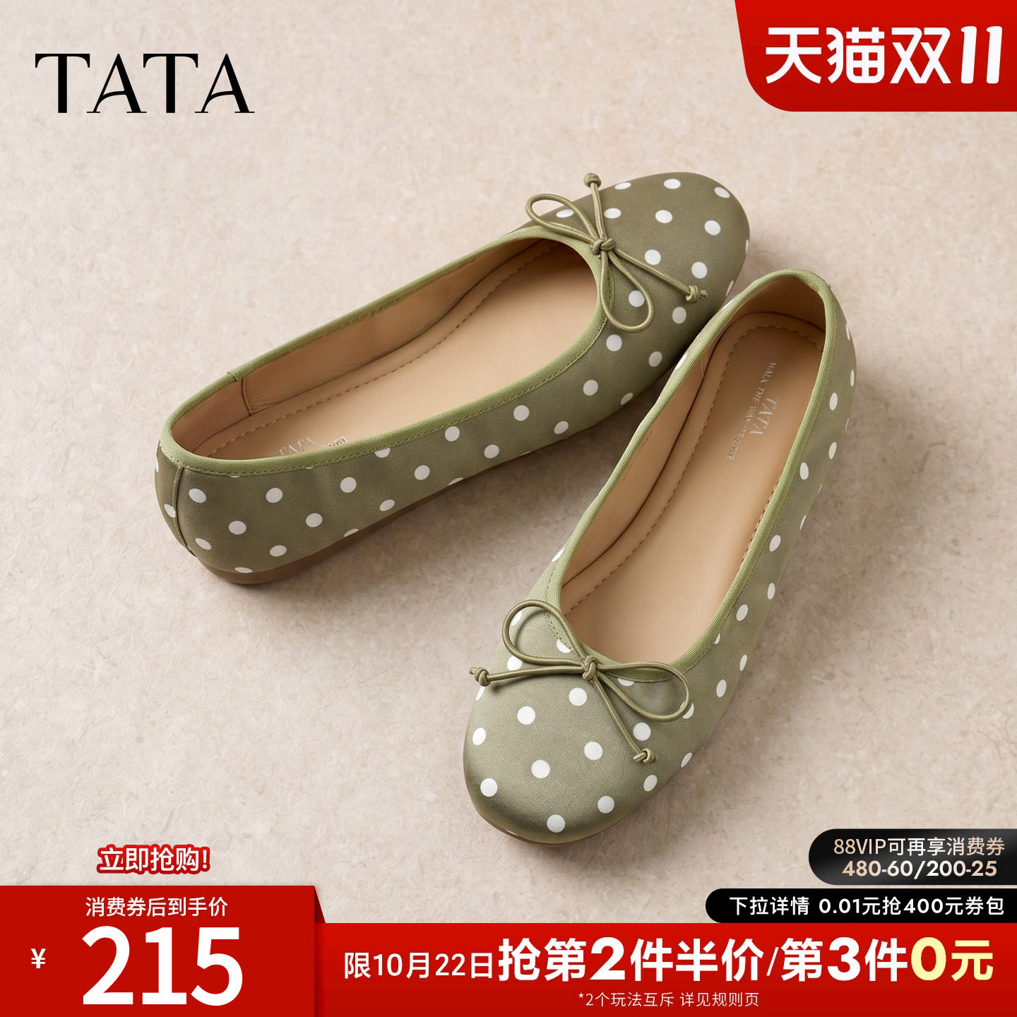 TATA他她平底芭蕾舞鞋女波点休闲单鞋女软底护士鞋2026秋Y6B01CQ6