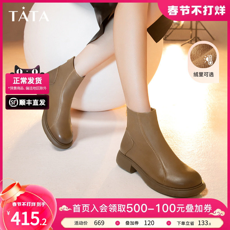 Tata他她法式小踝靴女羊皮加绒弹力瘦瘦短靴子2023冬新款WXB01DD3