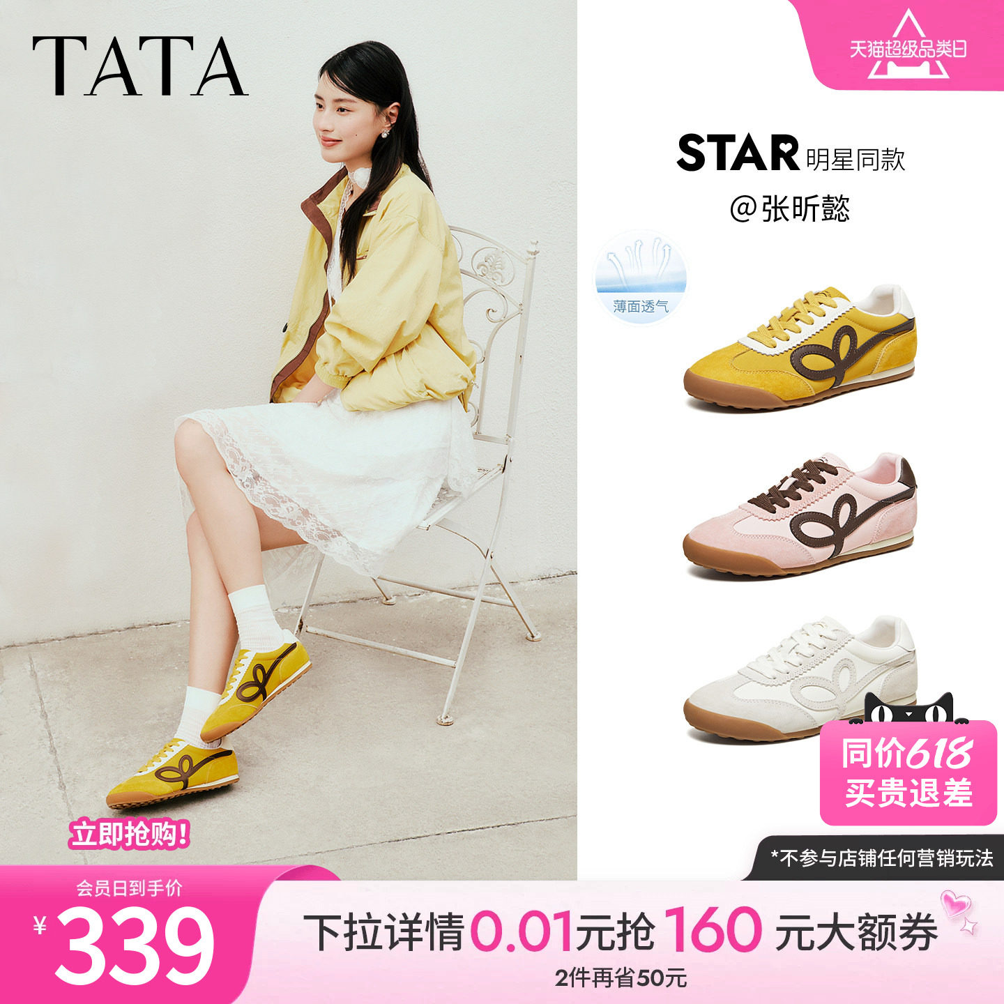 张昕懿TATA他她啵啵芭蕾德训鞋女阿甘鞋百搭休闲运动鞋CH302AM6