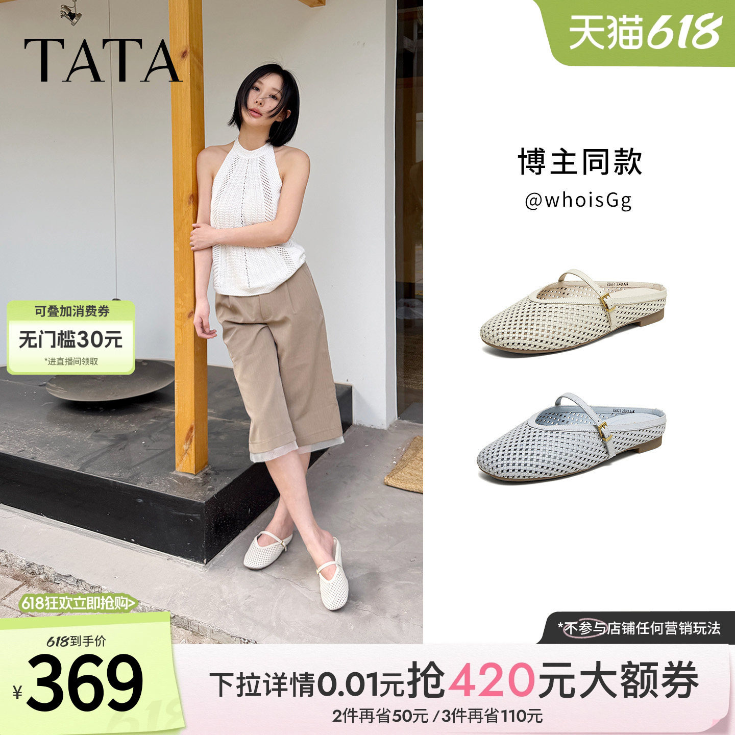 TATA他她镂空半拖鞋女外穿平底穆勒鞋真皮单鞋2026夏新款7H0C1BH6