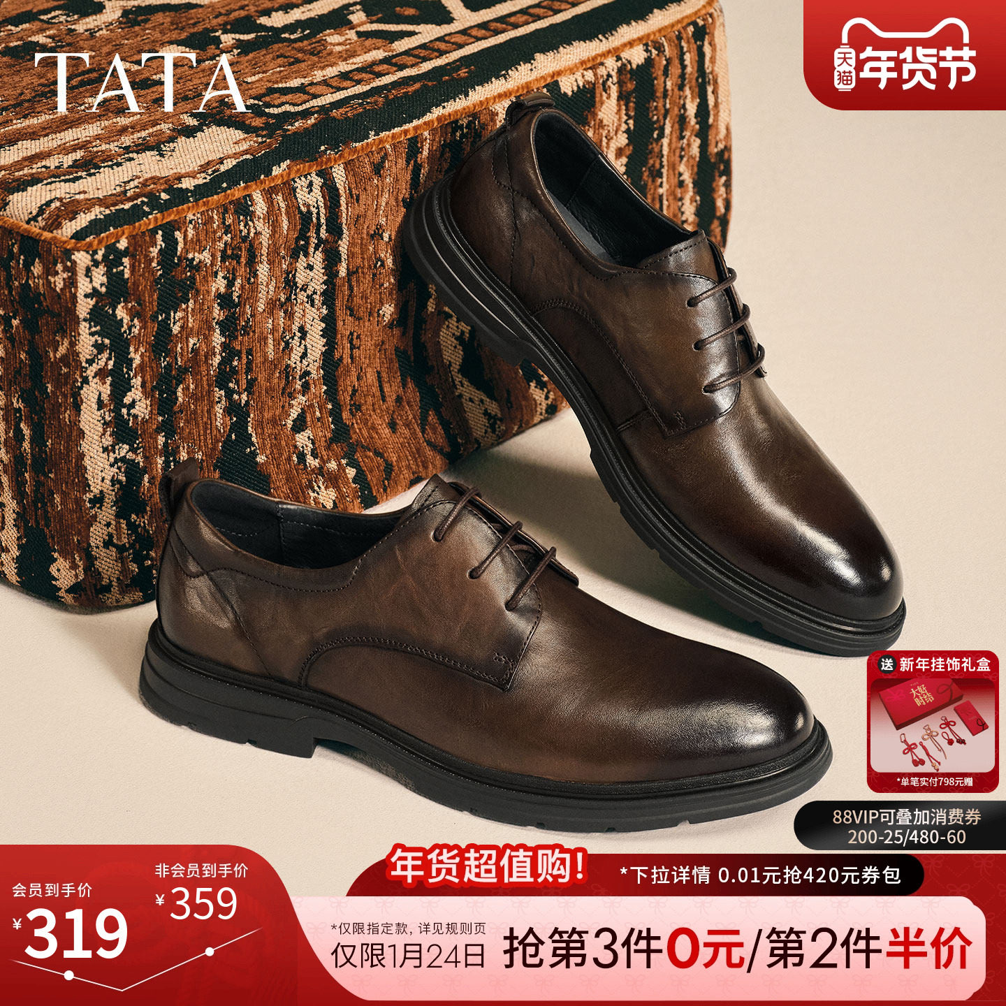 TATA他她男鞋冬季新款正装皮鞋纯色舒适百搭圆头皮鞋黑色商务鞋,流行男鞋,正装皮鞋,淘宝优惠券,粉丝福利购,淘宝优惠卷