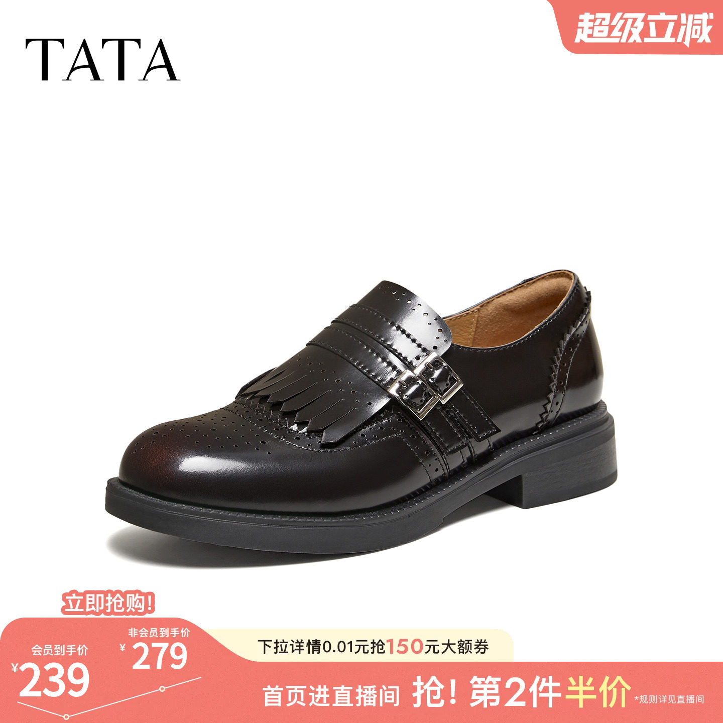 TATA他她布洛克乐福女鞋2026秋时尚小皮鞋休闲黑色豆豆鞋U2L01AM6