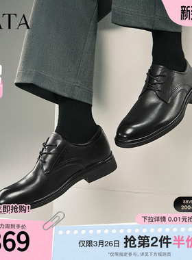 TATA他她商务正装皮鞋男士通勤真皮结婚新郎鞋2025新款210A1AM5