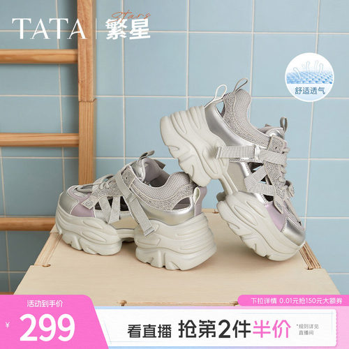 时尚百搭女老爹鞋