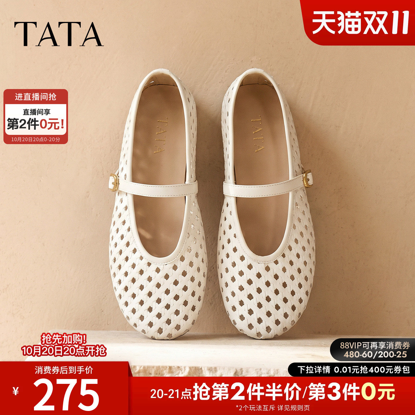 TATA他她镂空芭蕾舞鞋女透气玛丽珍鞋休闲编织单鞋2026新U4W01BQ6