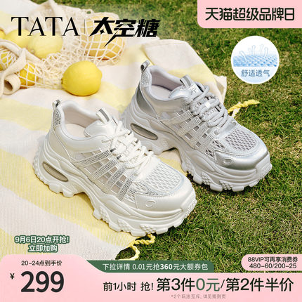 艾米同款TATA他她太空糖女鞋网面运动鞋透气厚底老爹鞋子CMG01BM6