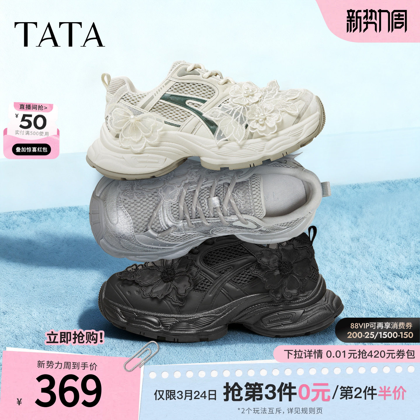 TATA他她女鞋2026春季新款休闲运动鞋百搭厚底增高老爹鞋CKY01AM6