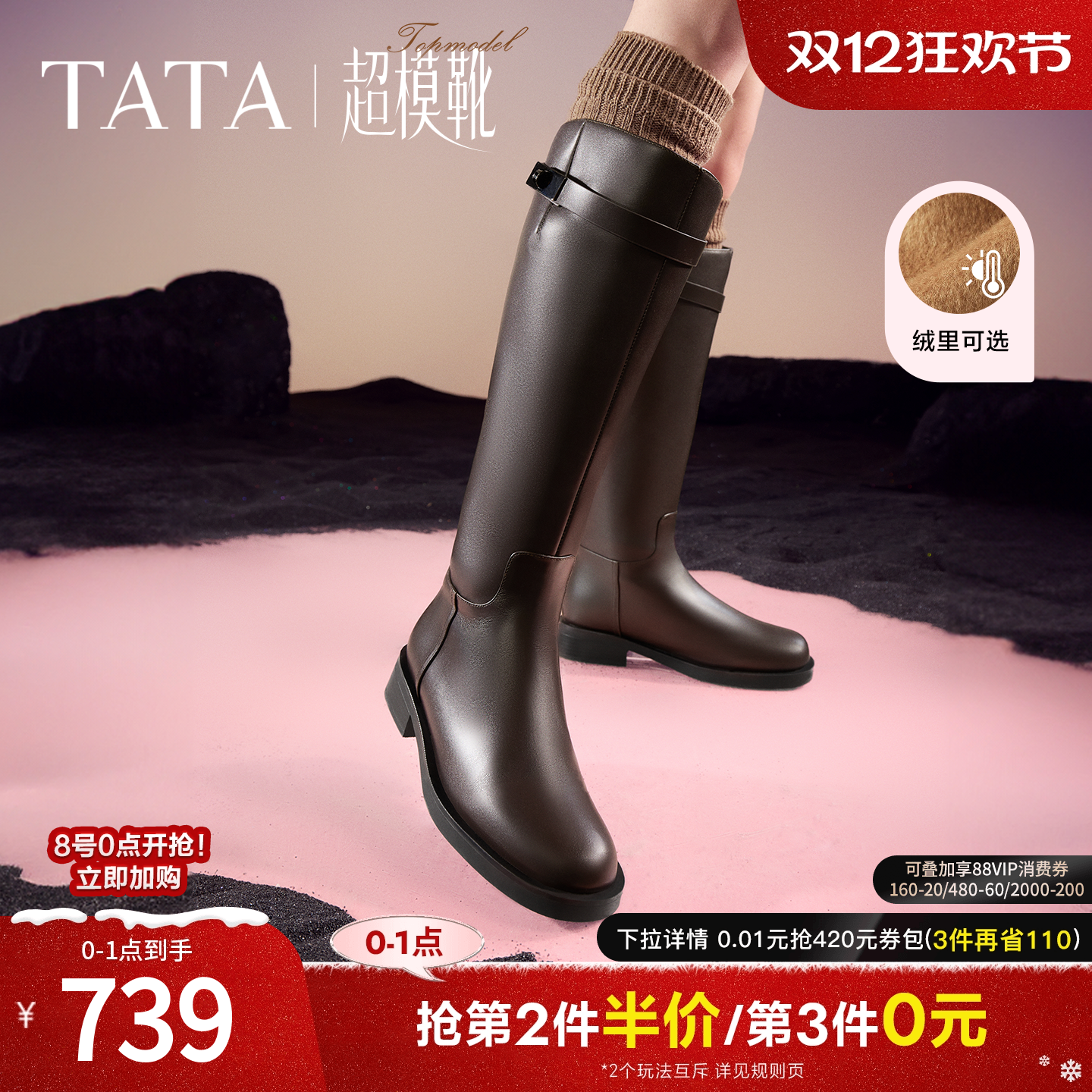 时尚休闲时装长靴