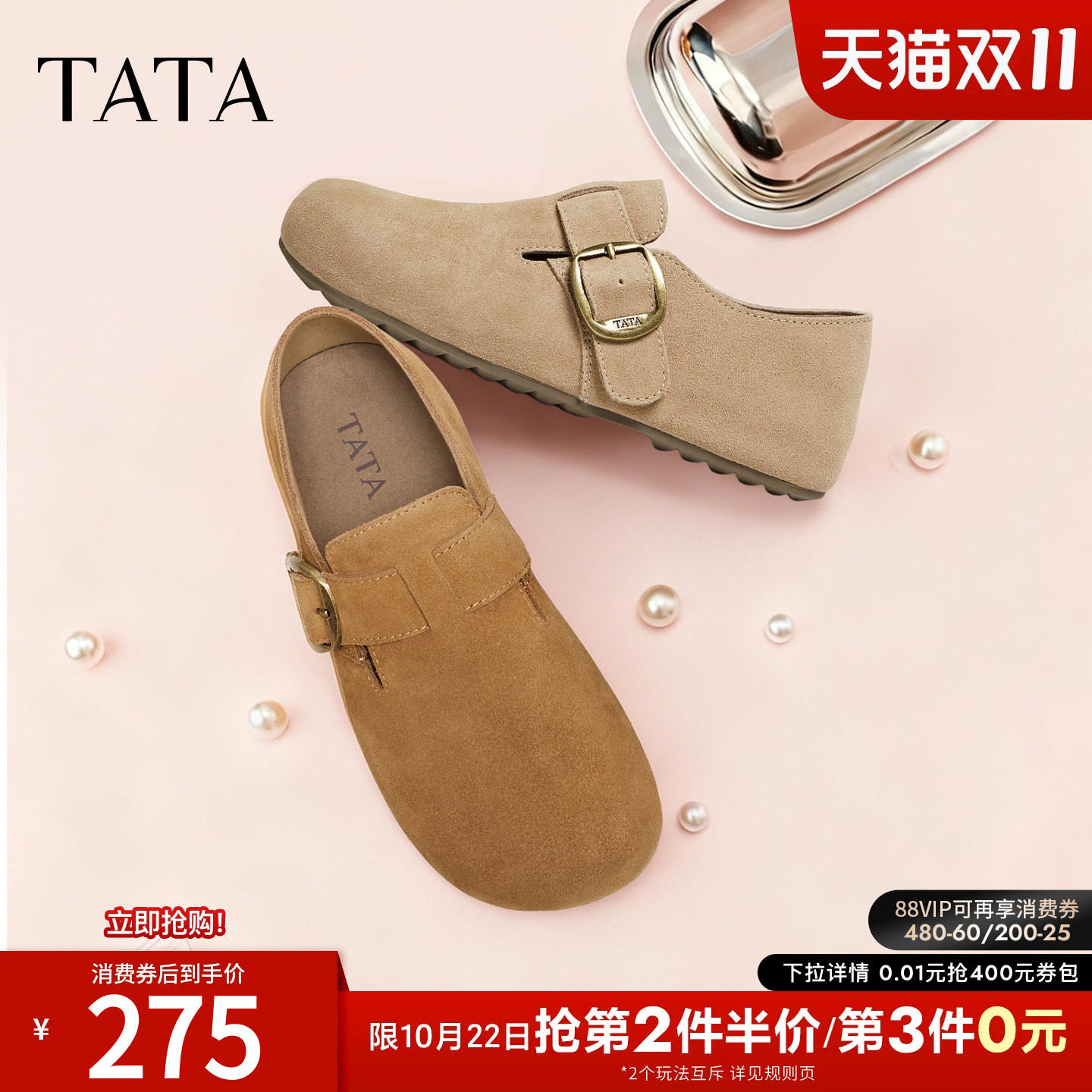 TATA他她女鞋2026秋季厚底勃肯鞋内增高时尚百搭深口鞋子CUG09AM6