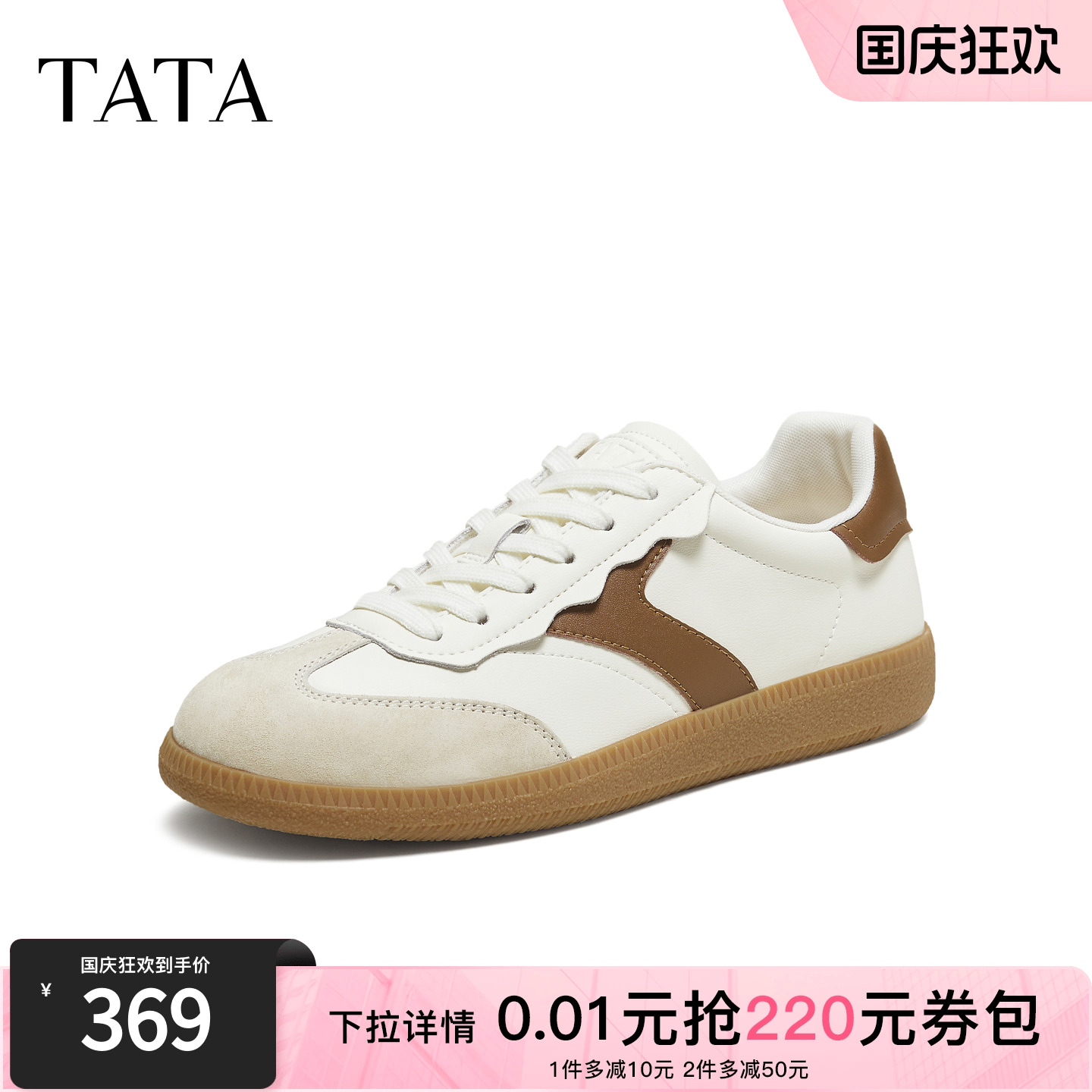 商场同款百搭休闲